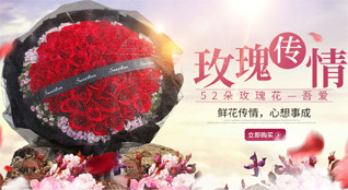 山西太原杏花岭区鲜花速递